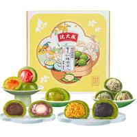 沈大成咸蛋黄肉松青团艾草豆沙中华老字号上海特产清果明青团零食 抹茶红豆青团240g*1盒（4枚）