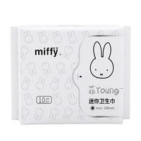 Miffy 任选10件 迷你日用190mm*10片/包