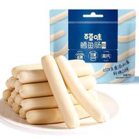 百草味 深海鳕鱼肠鱼豆腐 即食鱼肉肠火腿肠添加DHA 营养解馋休闲零食 鳕鱼肠256g（约32根）