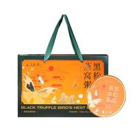 【全新包装升级】黑松露燕窝粥杨枝甘露风味营养早餐即食代餐 【礼盒款】黑松露燕窝粥*1箱