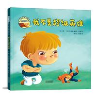 《我不是英雄》（精装）