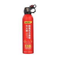 得力车载灭火器水基13B灭火器汽车家用国家消防3C认证环保620ml