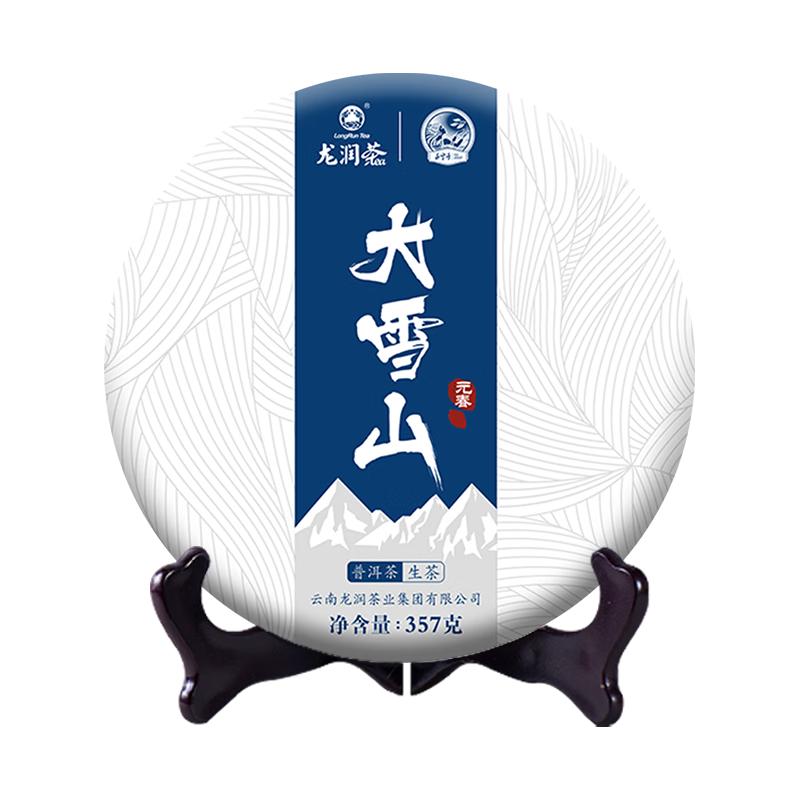 龙润茶【2020年元春系列】龙润茶邦东大雪山临沧头春普洱茶357g鲜爽升级