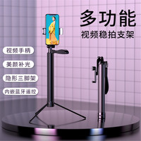 波格朗 POGLIAR 直播支架手机三脚架