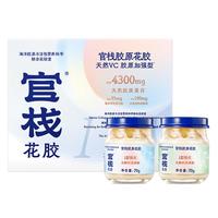 官栈【年货礼盒】即食胶原花胶 鱼胶胶原蛋白花胶奶冻 营养品长辈 【狮来运转新春礼盒】胶原花胶2口味70g*8瓶 【礼盒】胶原花胶2口味70g*8瓶