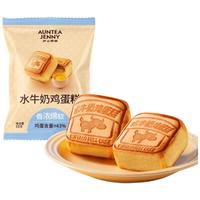 沪上阿姨水牛奶鸡蛋糕55g 面包早餐零食点心休闲中西式代餐9.9任选3件