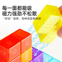 mideer弥鹿磁力魔方块积木磁吸片儿童益智旅行便携小玩具