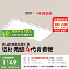 朗上照明 LASHI 简顿护眼客厅吸顶灯全光谱超薄无缝简约4代青春版普瑞灯具包安装