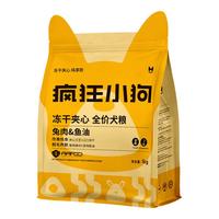 疯狂小狗小耳朵兔肉夹心狗粮泰迪比熊金毛小中大型犬幼犬成犬宠物 【靓毛养肤】兔肉鱼油1kg