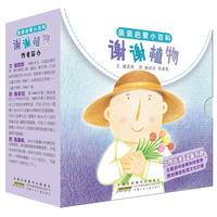 亲亲启蒙小百科：谢谢植物（套装6册）