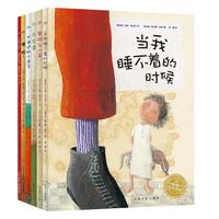 《幻想故事系列绘本》