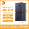 米家 MIJIA BCD-410WMSA 风冷十字对开门冰箱 410L 灰色