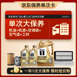 美孚 1号劲擎表现 SN PLUS/C3 0W-40 SN级 全合成机油 6L