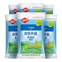 驰宇自贡井盐加碘食用盐精制盐调味料盐巴 加碘盐350g*5袋