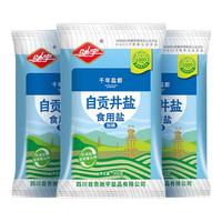 驰宇自贡井盐加碘食用盐精制盐调味料盐巴 加碘盐350g*3袋