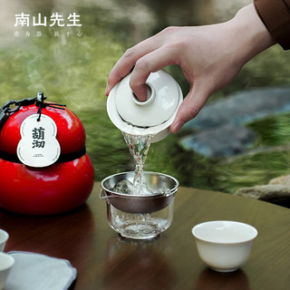 南山先生 旅行茶具户外便携创意一壶三杯中式茶具套装葫沏快客杯 葫沏快客杯_红色高配款
