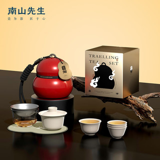 南山先生 旅行茶具户外便携创意一壶三杯中式茶具套装葫沏快客杯 葫沏快客杯_红色高配款