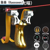 靠森（Kaooseen）高精度激光弹弓快压精准扁皮弾弓户外比赛竞技强力 蓝色款+3003皮筋+激光水平