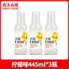 农夫山泉 NONGFU SPRING 水溶C100柠檬味果汁饮料445ml*15瓶