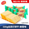 美丹 苏打饼干 500g 芝麻鲜葱味