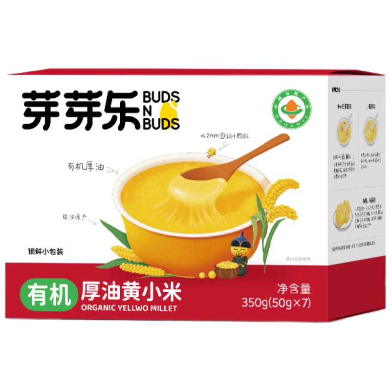 芽芽乐有机厚油黄小米350g宝宝杂粮小米粥新米送宝宝婴儿辅食谱