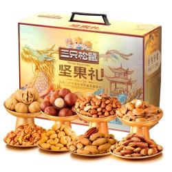三只松鼠 坚果礼盒1308g零食礼包夏威夷果核桃炒货