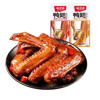 weiziyuan/味滋源 香辣味 鸭翅