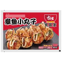 食其家 日式风味章鱼小丸子料理包180.9g预制菜速食半成品加热即食