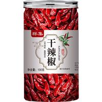 宅家食光:群集 朝天干辣椒100g罐装 四川红辣椒炖卤料火锅调料香辛料