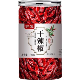 群集 朝天干辣椒100g罐装 四川红辣椒炖卤料火锅调料香辛料