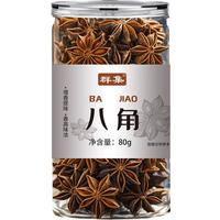 群集 特级足干大红八角80g/罐 大料香料炖肉料卤料调味料