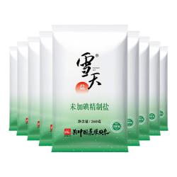 雪天 精制盐260g*9深层岩盐食用盐高纯度家用调味品烹饪调料
