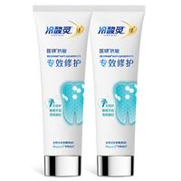 冷酸灵7天密集修护医研抗敏专效封堵牙釉质 7天专效修护牙膏 100g 2支