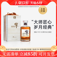Caol Ila 卡尔里拉 响21年100周年 水楢桶调和威士忌 700ml 单瓶装