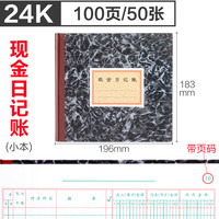 名马 现金日记账本银行存款日记账财务明细账总分类账实物出入会计财务账本存货计数材料进销存台账本手工活页账簿