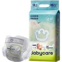 babycare Air呼吸系列 纸尿裤 NB58片*2包