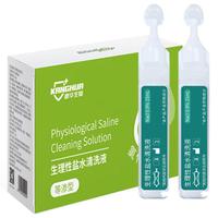 康华生物生理性盐水清洗液15ml*21支/盒医用鼻腔鼻炎鼻子成人儿童洗鼻盐水