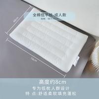 堂皇家纺 TEVEL 全棉低软枕芯舒适护颈椎枕薄低枕可水洗单人儿童成人枕头单只装