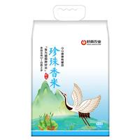 好雨【吉林产地】珍珠香米10斤东北珍珠米煮粥米真空包装源头直发