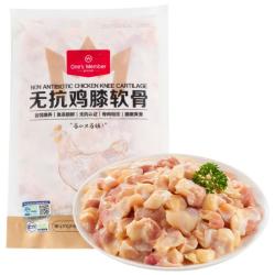 1号会员店 无抗鸡膝软骨 净重1斤