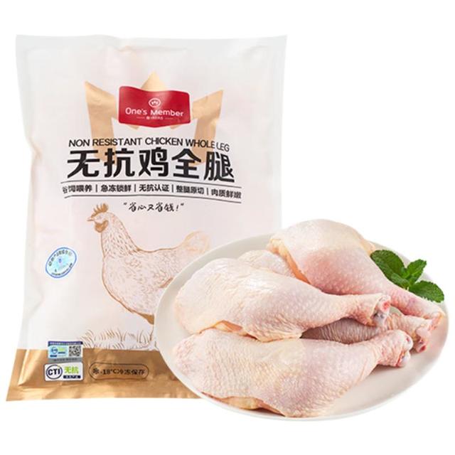 1号会员店 无抗鸡全腿 1.2kg 出口级