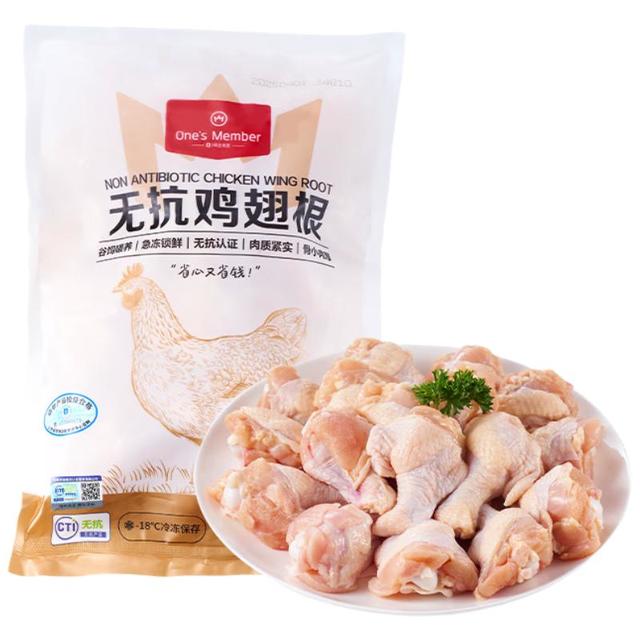 1号会员店 无抗鸡翅根 1kg