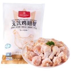 1号会员店 无抗单冻鸡翅根  净重2斤