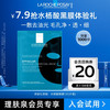 LA ROCHE-POSAY 理肤泉 水杨酸黑膜清痘修复面膜