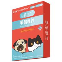 佑多萌 甲硝唑片猫咪口炎狗狗口臭牙龈红肿溃疡 宠物滴虫病厌氧菌感染