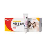 欧博方米氮平猫咪透皮剂软膏促进食欲增食开胃止吐缓解情绪抑郁