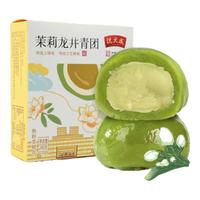 沈大成上海茉莉龙井青团糕点点心240g盒装源头直发