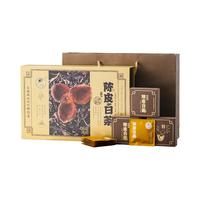 澜沧古茶叶2021年白茶新会陈皮云南贡眉散茶礼盒装180g 【礼盒】陈皮白茶180g