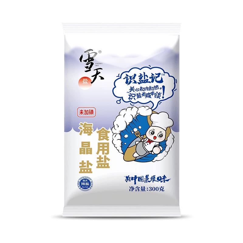 雪天零添加未加碘海晶盐300g*14包无添加抗结剂细海盐小包装调料