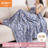 简丽 janlee 头等舱飞机航空毯 单人休闲毯 盖毯